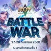 ROV BATTLE WAR @ ROBINSON LIFESTYLE BANCHANG
