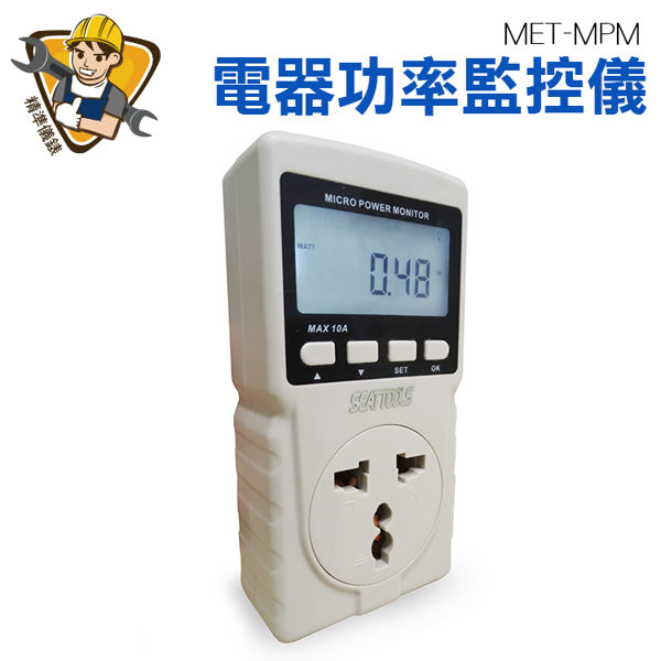 精準儀錶旗艦店 【電器功率監控儀】用電度數紀錄器 家庭用電 用電量紀錄 儀表量具 隨插即測