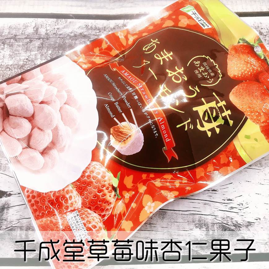 日本原裝進口 酥脆飽滿杏仁果實 外層爽快草莓風味脆皮 獨立三角包裝 郊遊聚會追劇的好搭檔賞味期限：2020.05.21保存期限：9個月產品容量：88g原產地：日本 熊本縣 ==============