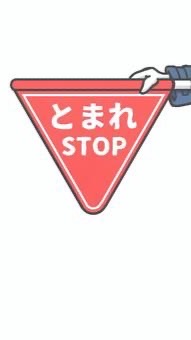 『関東下道』重量等取り締まり情報共有