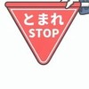 『関東下道』重量等取り締まり情報共有