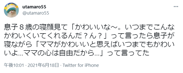 いつまでこんなに可愛くいてくれる ８歳息子の答えが秀逸だった