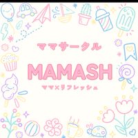 ママサークル🌱MAMASH