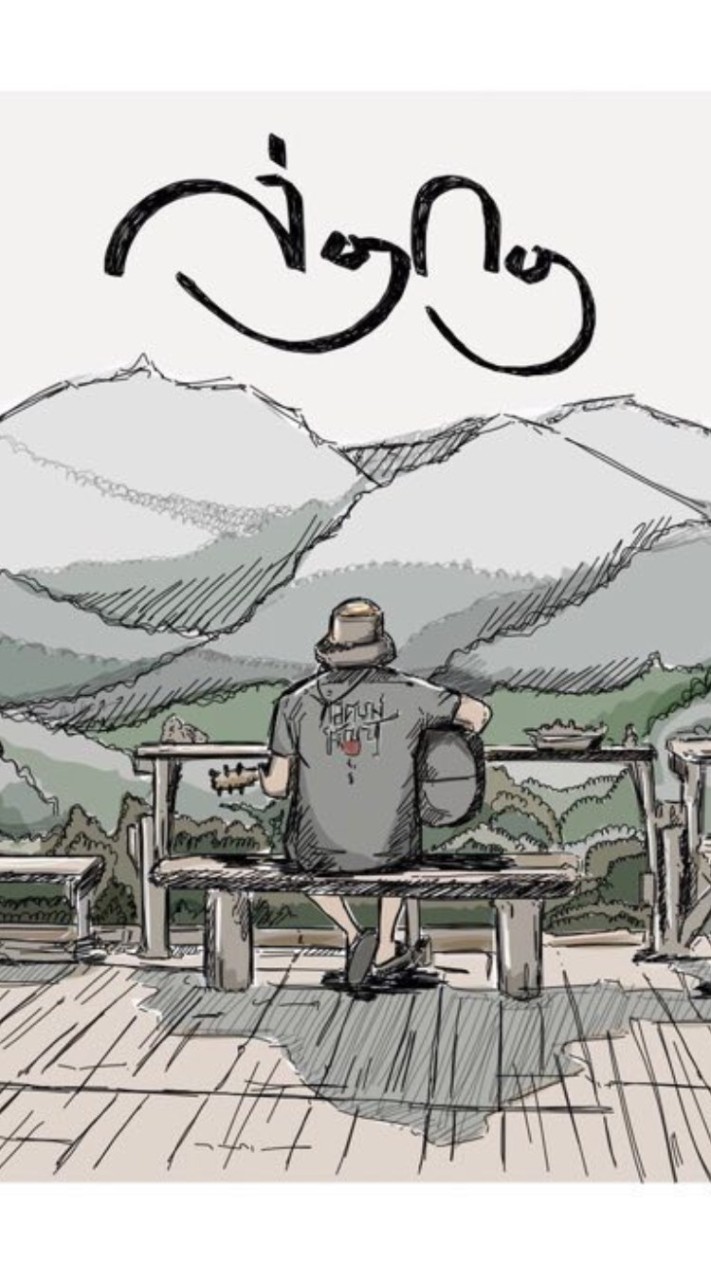 ฟาร์มเพลินๆไปกับ undawn