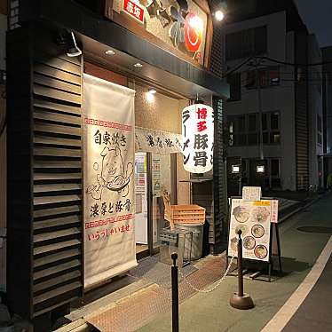DaiKawaiさんが投稿した赤坂ラーメン専門店のお店博多ラーメン 和/ハカタラーメン カズの写真
