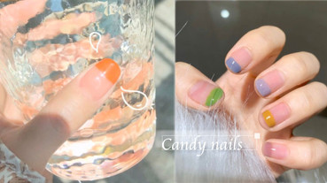 2020春夏「糖果美甲」閃亮登場！清爽繽紛「透明硬糖」感，嫩到出水還超顯白～
