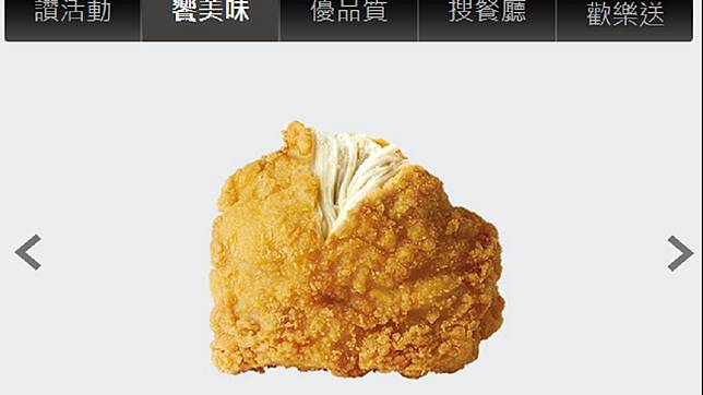 圖／翻攝自麥當勞官網