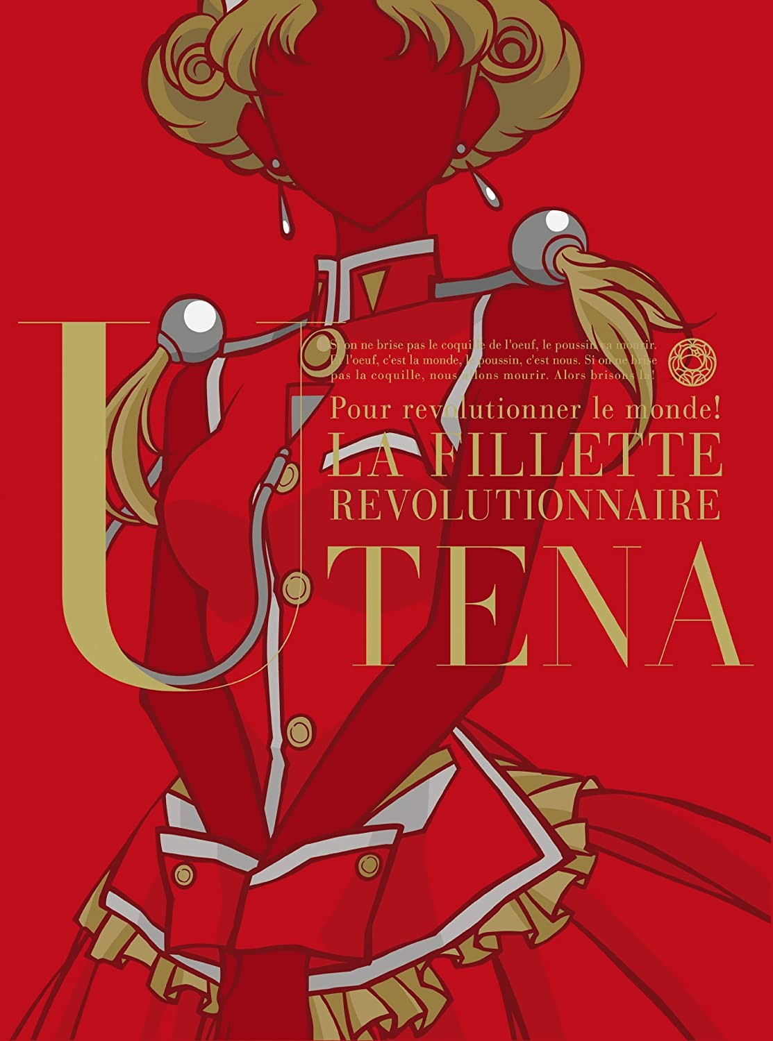 世界を革命する力を！」――幾原邦彦監督が『少女革命ウテナ』で描いた