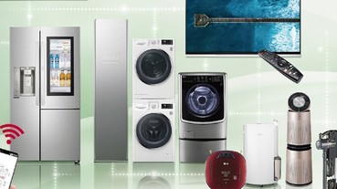 買家電趁現在，LG 推出多重優惠，買洗衣機送冰箱、買冰箱送酒櫃
