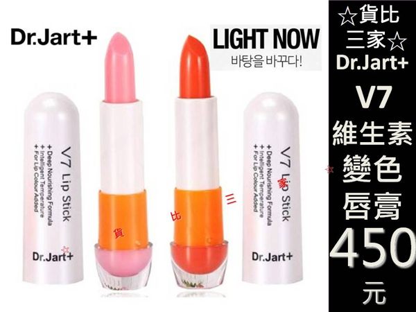 ☆貨比三家☆ Dr.Jart V7 維他命修複 潤唇膏 變色口紅 液體 口紅 亮唇蜜 唇膜 唇膏筆 唇彩 染唇膏