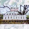 We are Buddies!【櫻坂46/欅坂46】