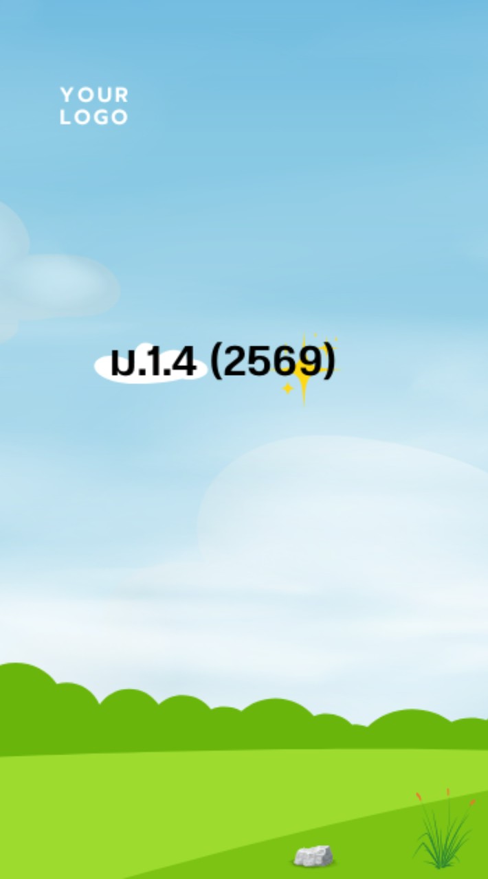 ที่ปรึกษา 1.4(2569)