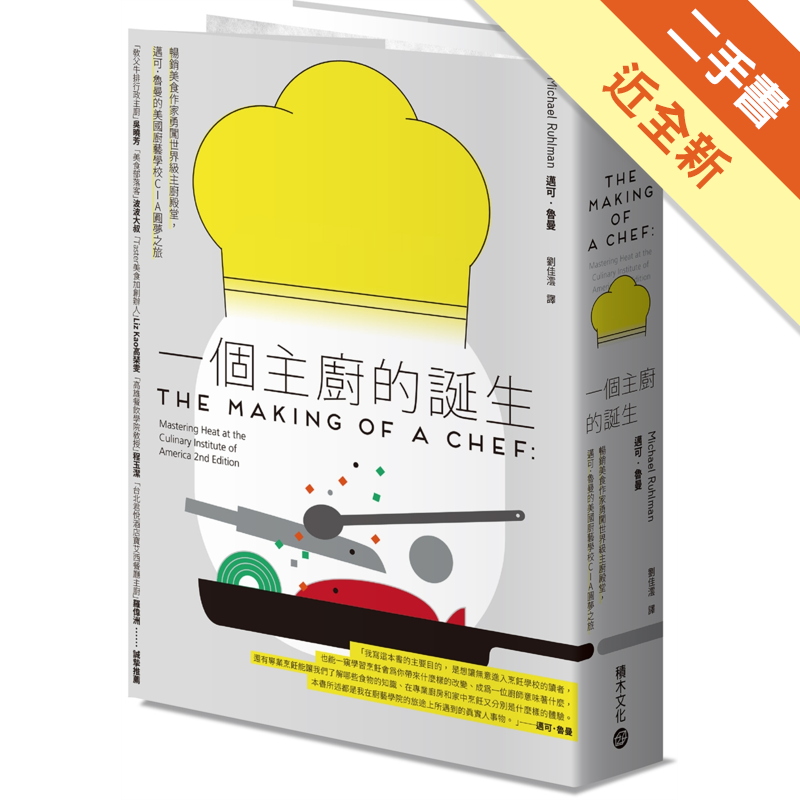 商品資料 作者：邁可．魯曼 出版社：積木 出版日期：20200702 ISBN/ISSN：9789864592302 語言：繁體/中文 裝訂方式：平裝 頁數：480 原價：599 ----------