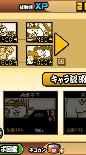 にゃんこ大戦争最高だよねのオープンチャット
