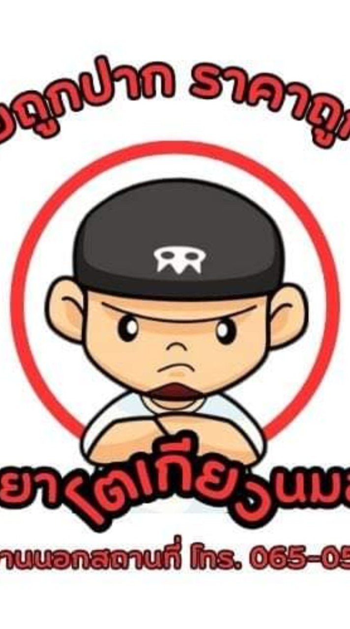 วิทยาโตเกียวนมสด