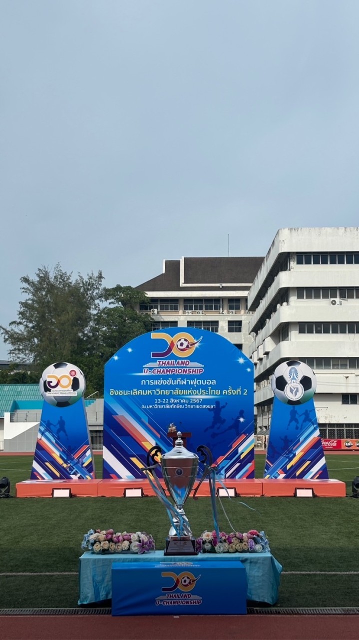 Thailand U-Championship 2024