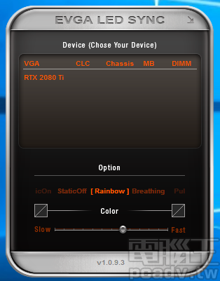 EVGA LED SYNC 軟體負責同步自家各產品的 RGB LED 燈光效果