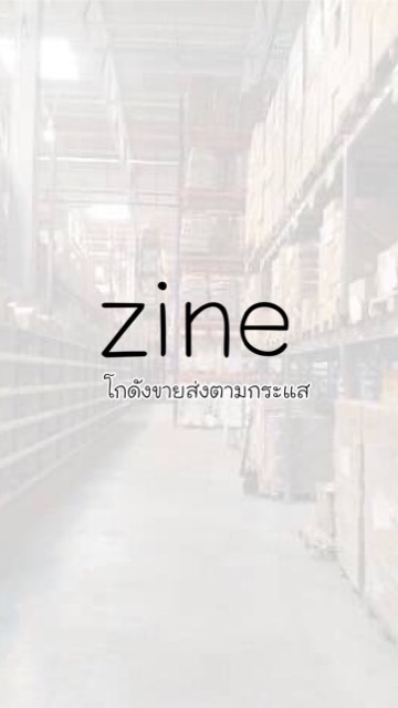 เจ๊ทราย โกดังบางบัวทอง