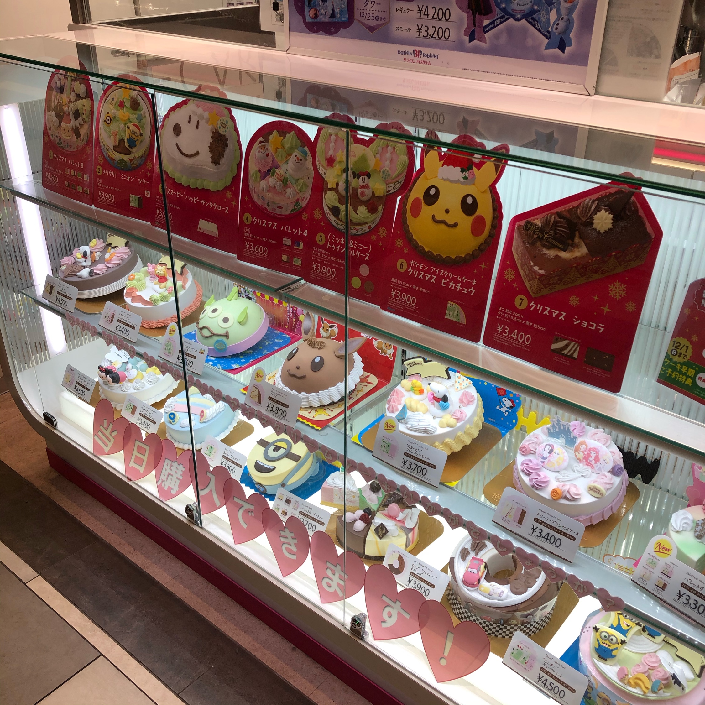 口コミの詳細 サーティワンアイスクリーム イオン札幌元町ショッピングセンター店 北31条東 新道東駅 アイスクリーム By Line Place