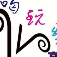 吃喝玩樂/鮮堂團購群