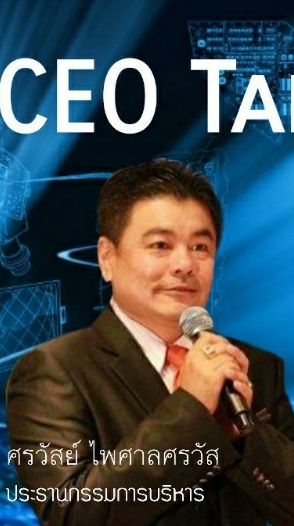 เปลี่ยนรายจ่าย เป็นรายได้