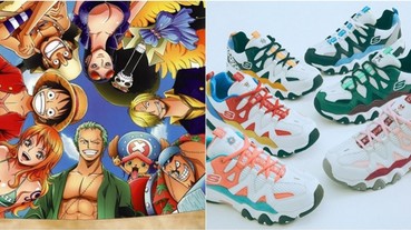 〔開包攻略〕「球鞋 x 動漫」已成趨勢？美國知名品牌 Skechers 將與《航海王》聯名推出限量鞋款！