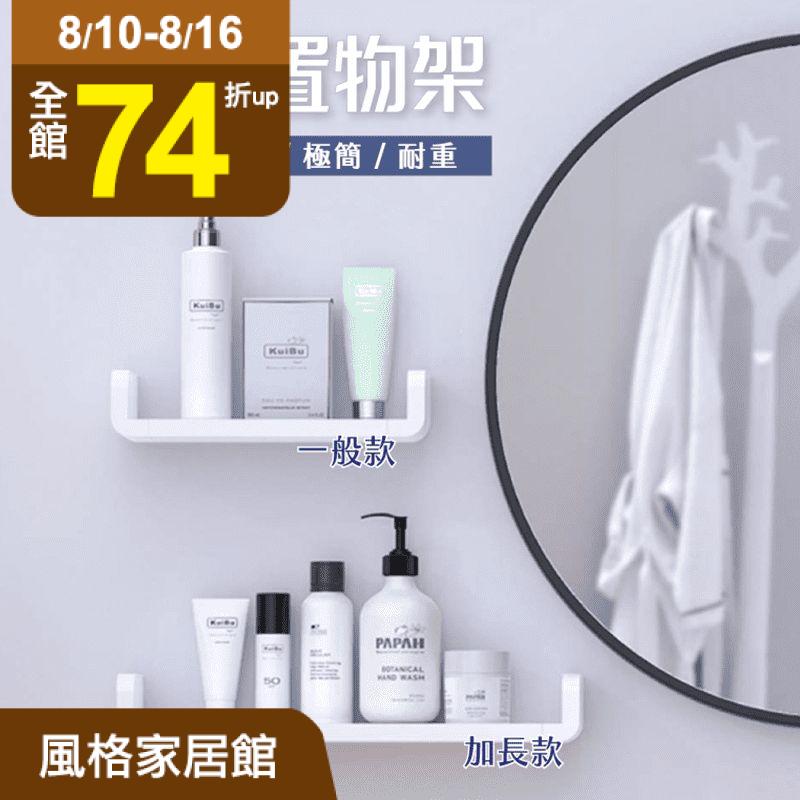 加大免釘無痕隔板置物架，免鑽孔，免工具，安裝快速又方便！平整板面，置物方便不藏灰塵，且圓弧邊角，觸感親和不傷手！材質使用HIPS工程塑料，防水防潮，不生鏽不發霉！搭配新一代強力無痕貼，不損牆面不留痕跡