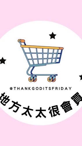 地方太太很會買ෆ ̖́-‬生活選物社