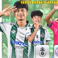 ลงจองรถบัส หมอนทองวิทยา ไฮสคูล