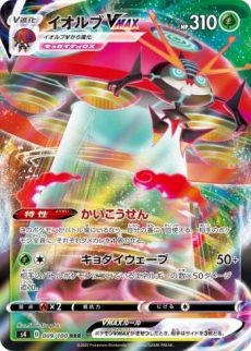 ポケモンカードゲーム の拡張パック 仰天のボルテッカー が9月18日に発売決定