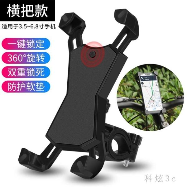 自行車手機架摩托車用手機導航支架騎行裝備電瓶車電動手機車支架