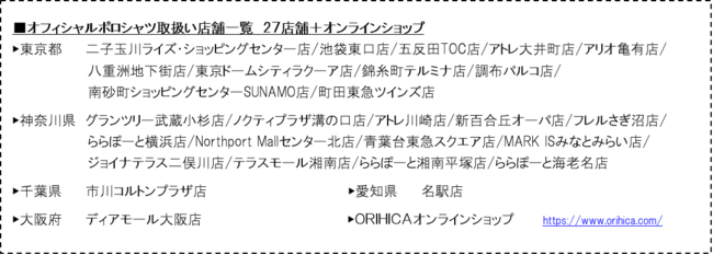 Orihica 川崎フロンターレ22年オフィシャルポロシャツ発売開始 6月10日 金 よりorihica限定店舗 公式オンラインショップにて販売 Pr Times