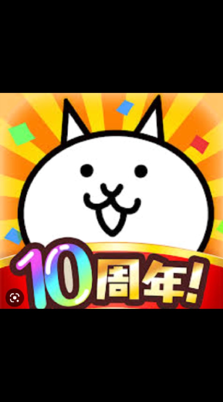にゃんこ大戦争民集まれ！のオープンチャット