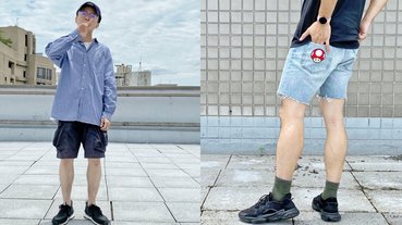 熱到長褲穿不住啦！編輯推薦 3 招「短褲穿搭」神撇步，跟著這樣穿絕不失誤～