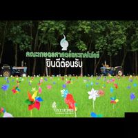 นศ.รหัส67 คณะเกษตรฯ มทร.สุรินทร์