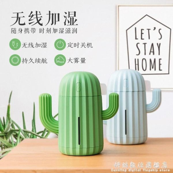 加濕器迷你可充電無線家用靜音臥室大容量可愛便攜桌面辦公室孕婦嬰兒空氣補水
