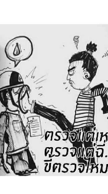 ไม่สาระอะไรเลย