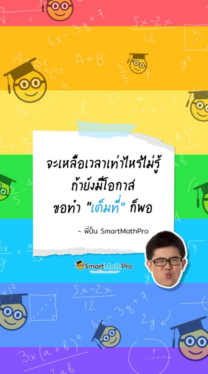 SmartMathPro #dek 70 (V.2)