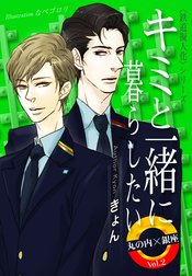 丸の内×銀座