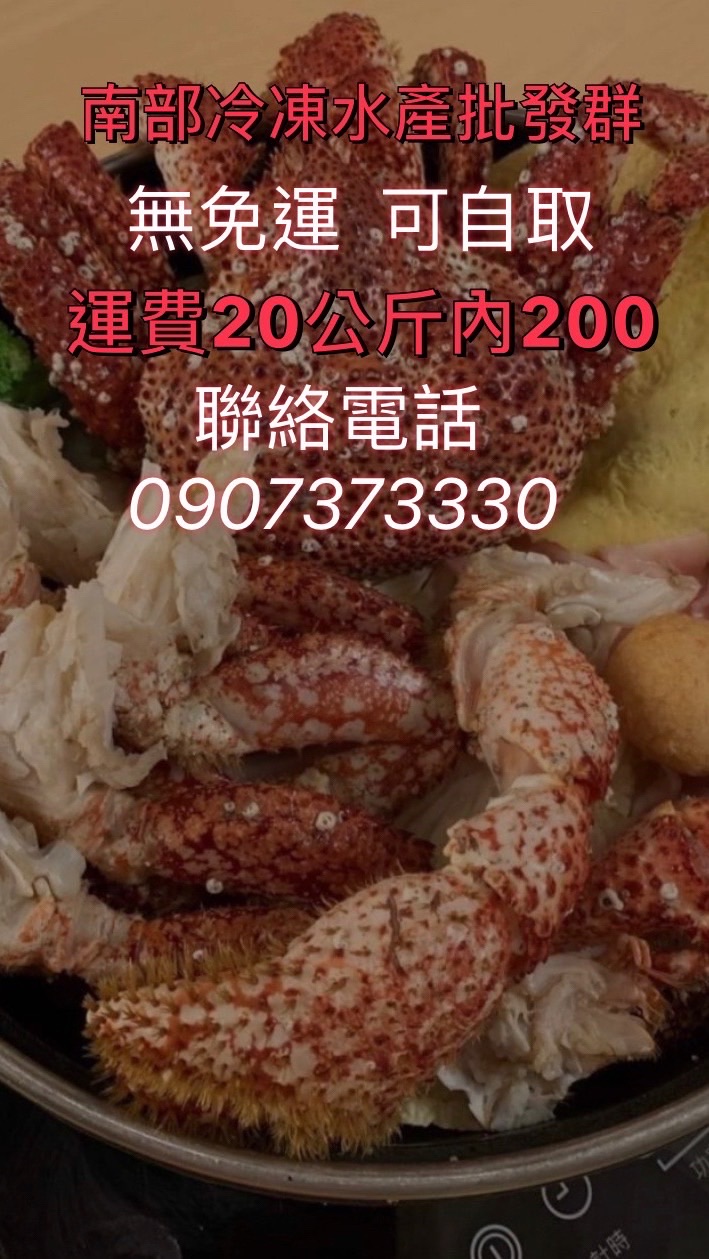 汎昇冷凍水產第一手批發群