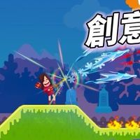 弓箭特轟隊 討論群