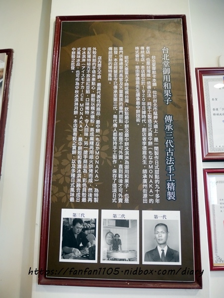 【艋舺美食】台北堂 #最中餅餅行摩那卡餅本舖 #最中餅 #萬華伴手禮 #萬華美食 (5).JPG