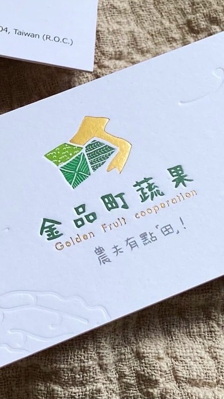 金品町蔬果