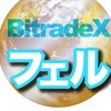 BitradeX サポート情報