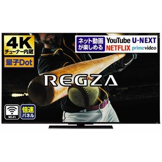 [TOSHIBA]55V型4K液晶テレビ