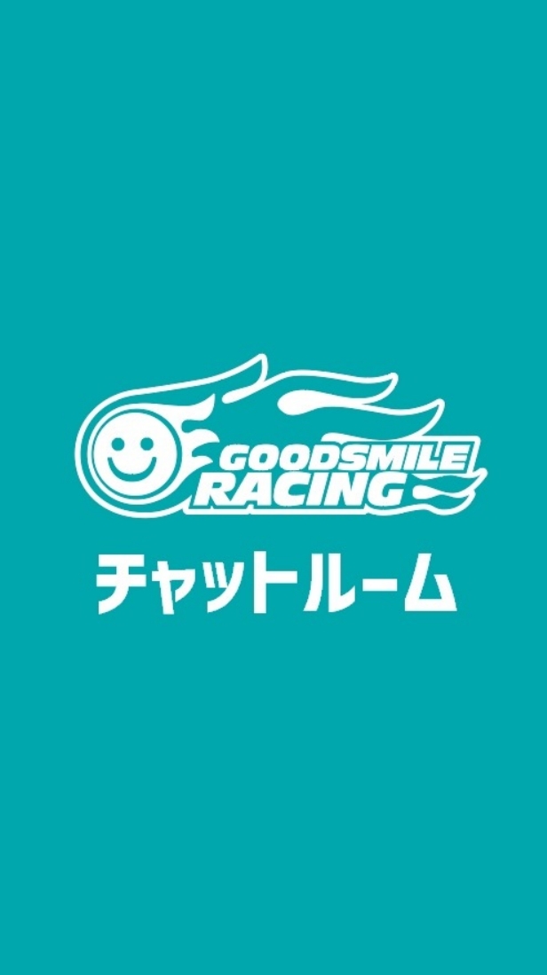 GSR個人スポンサーチャットルーム