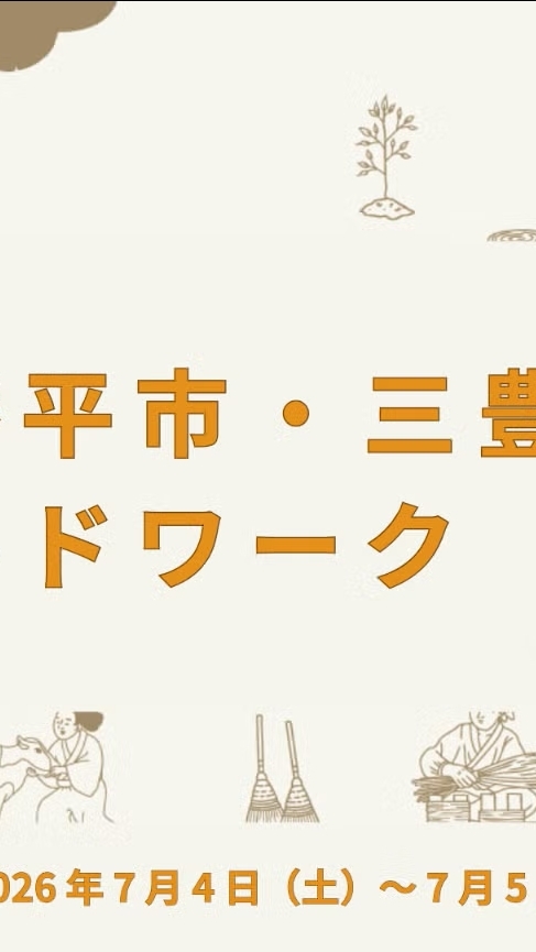 #4.香川県琴平市・三豊市フィールドワーク