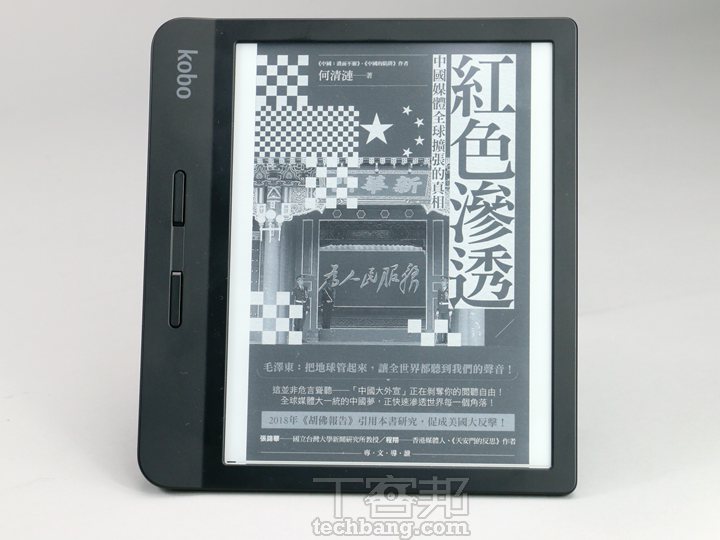 Kobo電子閱讀器生力軍！7吋的Libra H2O加入戰場