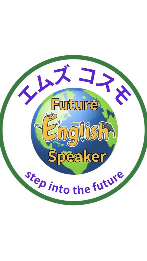 エムズコスモ英語教室
