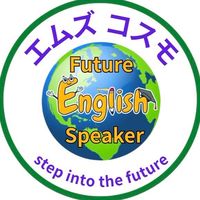 エムズコスモ英語教室